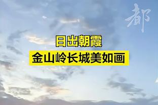 东体：中超夺冠常倚重巴西外援 申花若能多次击败强队才具备基础